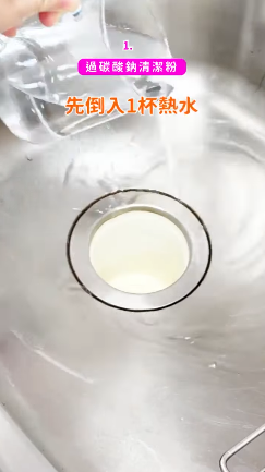 過碳酸鈉清潔（圖片來源︰FB@大創 DAISO JAPAN）