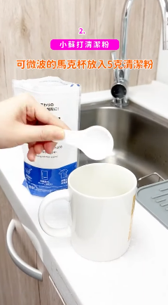 小蘇打/重曹清潔（圖片來源︰FB@大創 DAISO JAPAN）