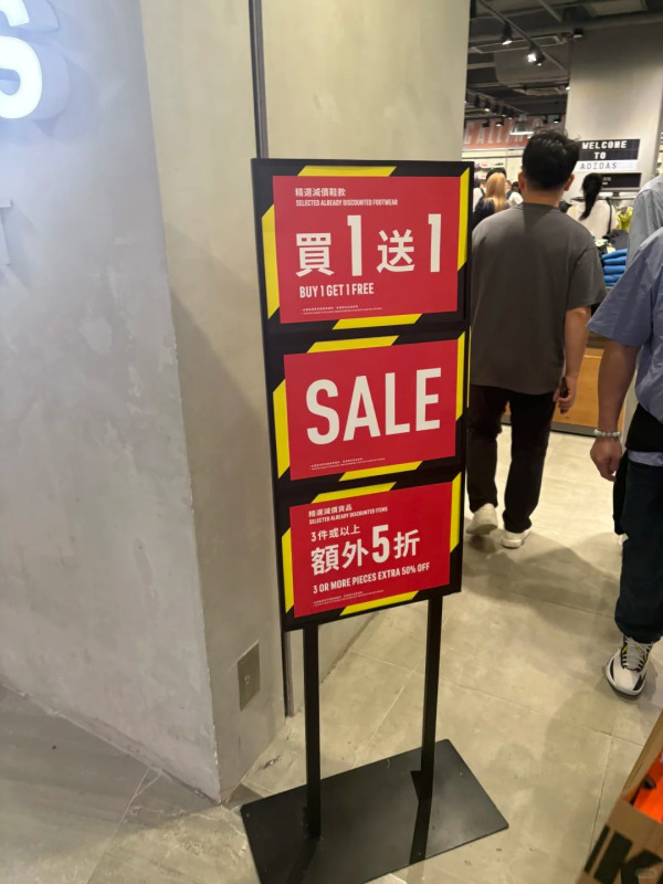 東薈城Adidas開倉波鞋買1送1兼額外半價！網民直擊$599兩對靚款極易襯