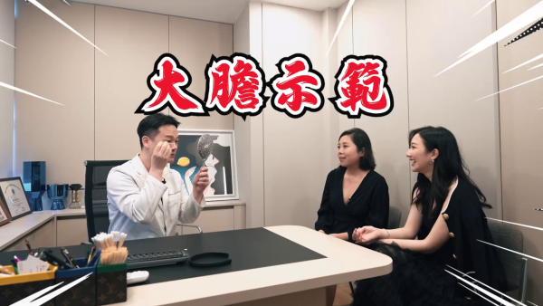 醫美直擊｜資深綠葉黃梓瑋決心開刀割雙眼皮 手術前攬實何依婷激動爆喊：好驚呀