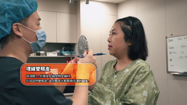 醫美直擊｜資深綠葉黃梓瑋決心開刀割雙眼皮 手術前攬實何依婷激動爆喊：好驚呀