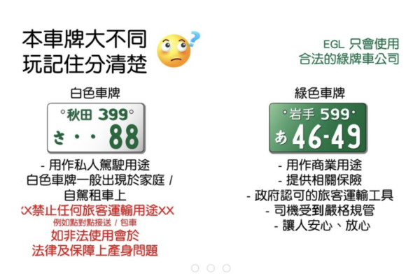 (圖片來源:東瀛遊官網) 日本包車4平台比拼附港幣預算!人均0坐7人車直達景點 帶老幼遊日免搬行李!