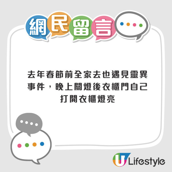 荃灣酒店驚魂！半夜警鐘4響慘遇「俾鬼砸」 惡夢神對應真實凶案？網民揭反轉真相