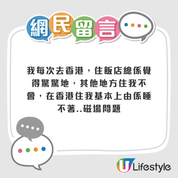 荃灣酒店驚魂！半夜警鐘4響慘遇「俾鬼砸」 惡夢神對應真實凶案？網民揭反轉真相