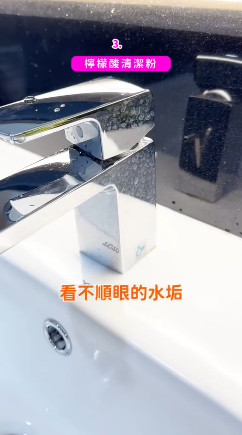 檸檬酸清潔（圖片來源︰FB@大創 DAISO JAPAN）