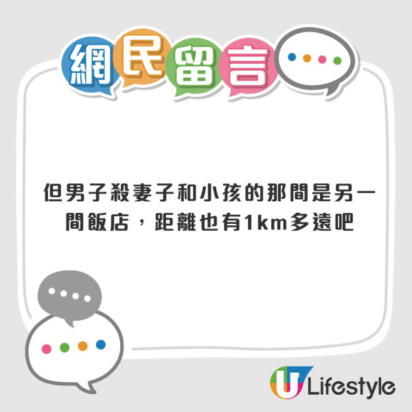 荃灣酒店驚魂！半夜警鐘4響慘遇「俾鬼砸」 惡夢神對應真實凶案？網民揭反轉真相
