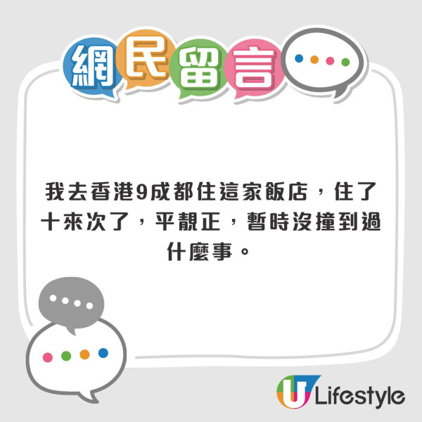 荃灣酒店驚魂！半夜警鐘4響慘遇「俾鬼砸」 惡夢神對應真實凶案？網民揭反轉真相