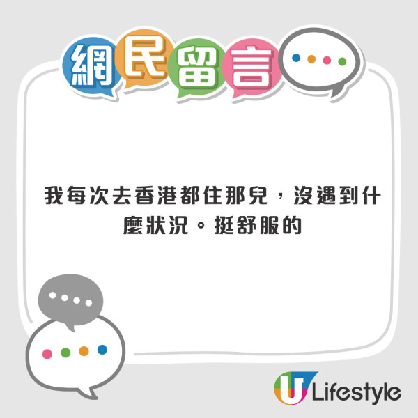 荃灣酒店驚魂！半夜警鐘4響慘遇「俾鬼砸」 惡夢神對應真實凶案？網民揭反轉真相