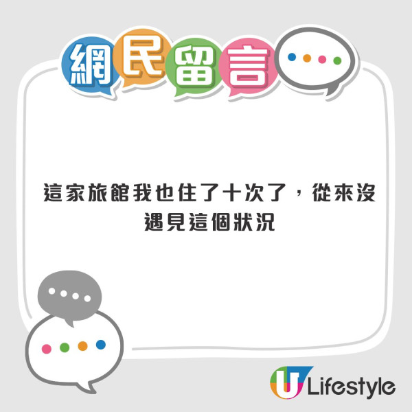 荃灣酒店驚魂！半夜警鐘4響慘遇「俾鬼砸」 惡夢神對應真實凶案？網民揭反轉真相