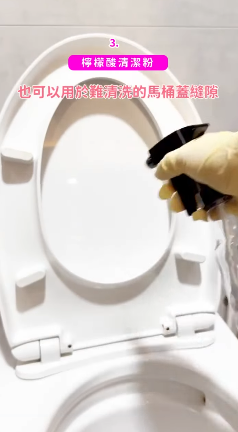 檸檬酸清潔（圖片來源︰FB@大創 DAISO JAPAN）