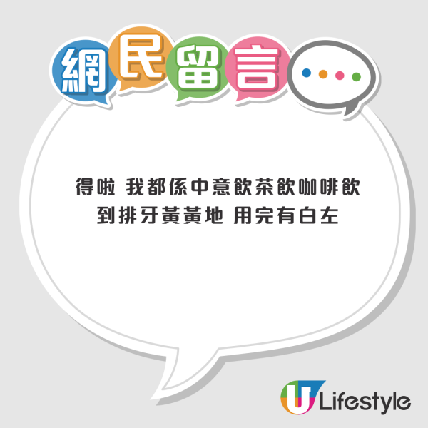 牙齒變黃有救？松本清$89「神級牙膏」瘋搶賣斷市 網民實測極速清茶漬：堅白咗