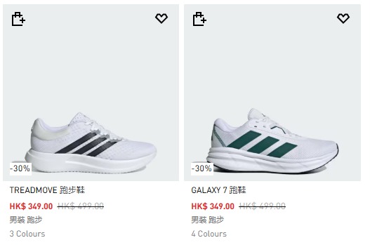 東薈城Adidas開倉波鞋買1送1兼額外半價！網民直擊$599兩對靚款極易襯