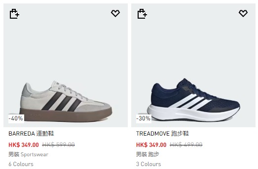 東薈城Adidas開倉波鞋買1送1兼額外半價！網民直擊$599兩對靚款極易襯