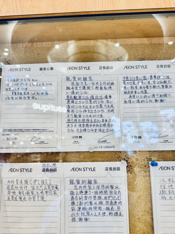 AEON夾公仔被批當客水魚！店長手寫2頁紙「神回覆」親授3大必勝秘技：唔好夾頭