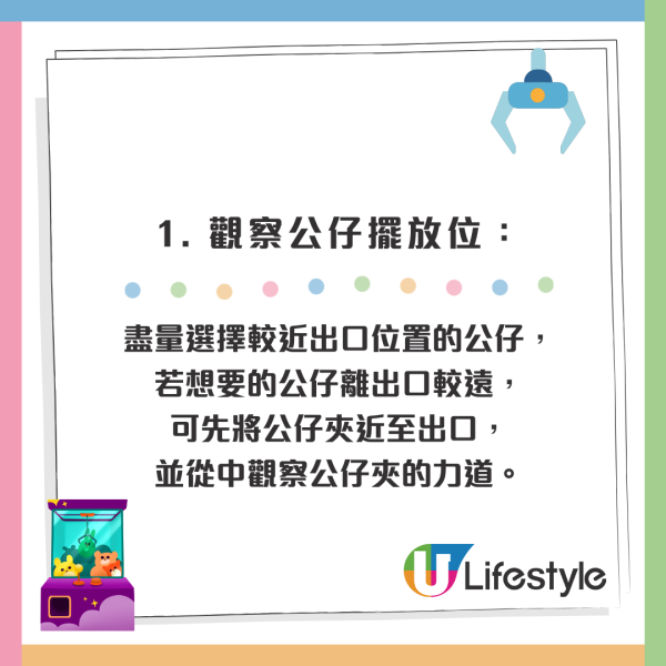 AEON夾公仔被批當客水魚！店長手寫2頁紙「神回覆」親授3大必勝秘技：唔好夾頭