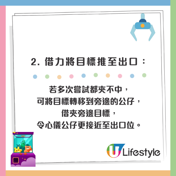 AEON夾公仔被批當客水魚！店長手寫2頁紙「神回覆」親授3大必勝秘技：唔好夾頭