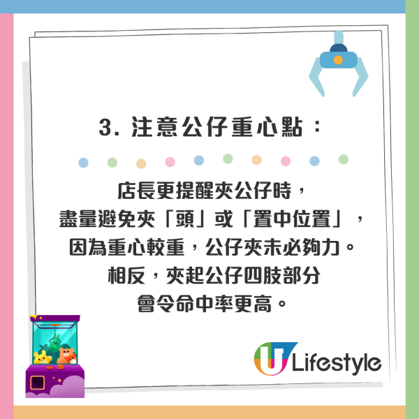 AEON夾公仔被批當客水魚！店長手寫2頁紙「神回覆」親授3大必勝秘技：唔好夾頭