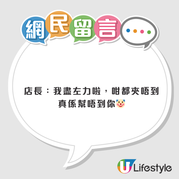 AEON夾公仔被批當客水魚！店長手寫2頁紙「神回覆」親授3大必勝秘技：唔好夾頭