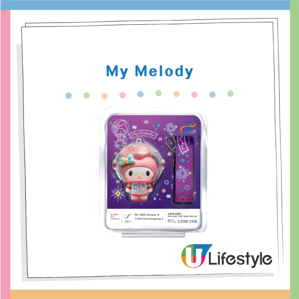 八達通最新聯乘Sanrio夜光3D配飾登場！太空系列3大人氣角色！附優先預訂日期、售價詳情