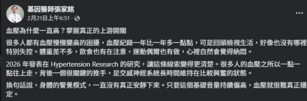 圖片來源：Facebook@基因醫師張家銘