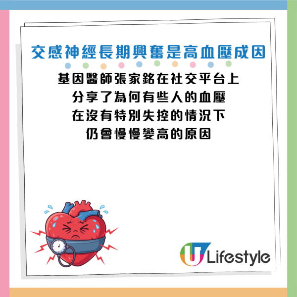 圖片資料來源：Facebook@基因醫師張家銘