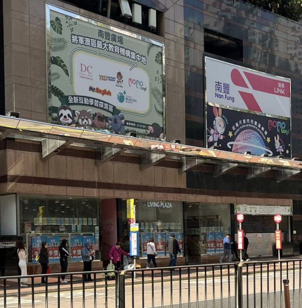 $12蚊店疑再有分店結業推出優惠「一減再減」。圖片來源：AEON Stores 關注組