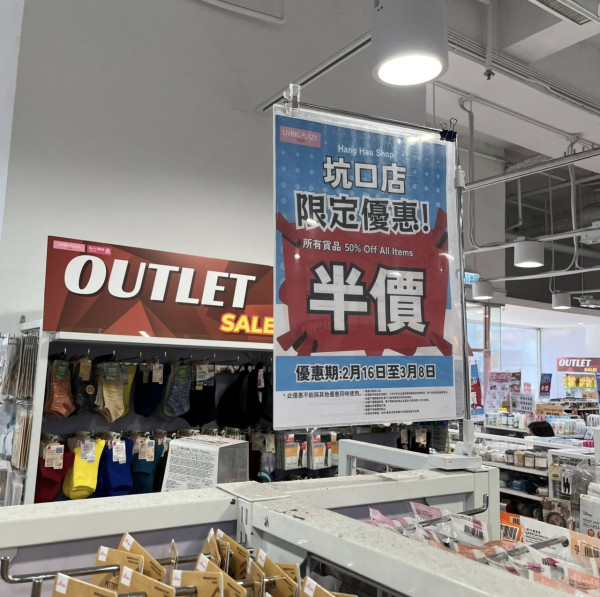 $12蚊店疑再有分店結業推出優惠「一減再減」。圖片來源：AEON Stores 關注組