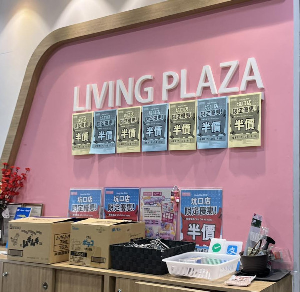 $12蚊店疑再有分店結業推出優惠「一減再減」。圖片來源：AEON Stores 關注組