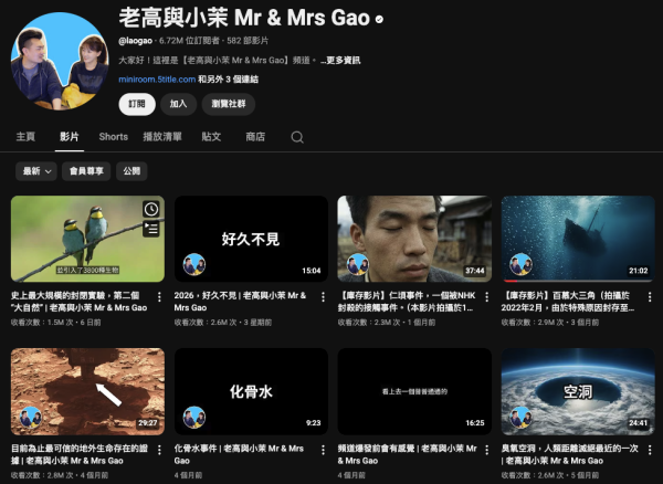 老高與小茉停更後風波不斷。