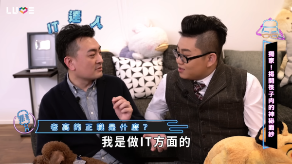 老高透露經營YouTube頻道其實並非本業，其正職屬於IT領域。（圖片來源：YouTube@Joeman）