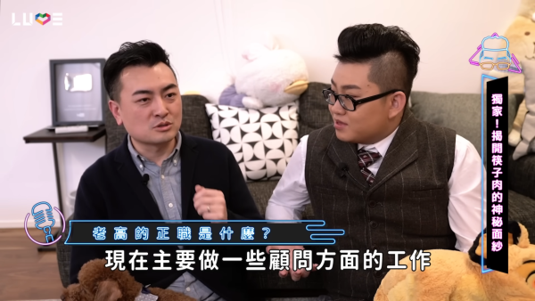 老高透露經營YouTube頻道其實並非本業，其正職屬於IT領域。（圖片來源：YouTube@Joeman）