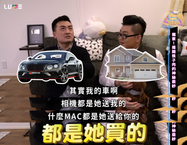 老高透在訪問中自爆老婆驚人財力：「房子車子全她送」。（圖片來源：YouTube@Joeman）