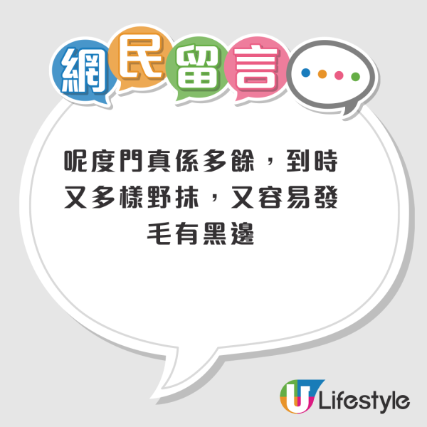 公屋裝修｜富蝶邨新樓裝修變舊樓？似足90年代惹網友笑爆：樓主都幾懷舊