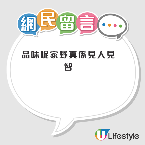 公屋裝修｜富蝶邨新樓裝修變舊樓？似足90年代惹網友笑爆：樓主都幾懷舊