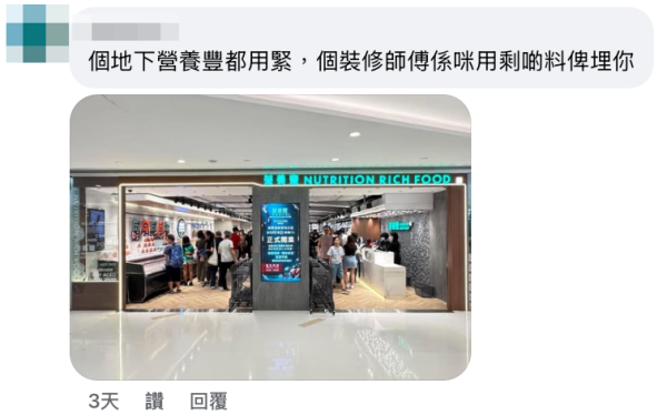 網友笑爆裝修似足90年代（截圖：Facebook@香港公營房屋討論區）