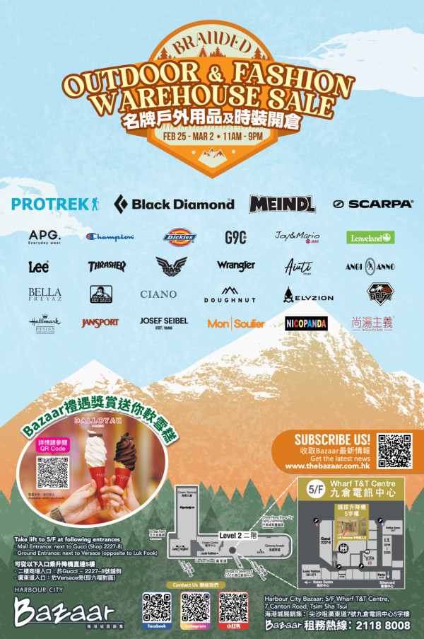 尖沙咀海港城名牌開倉低至2折！行李箱最平$199 行山露營用具勁減逾$2,000