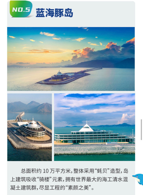 港珠澳大橋推生日免費遊！140分鐘深度參觀藍海豚島附預約教學 