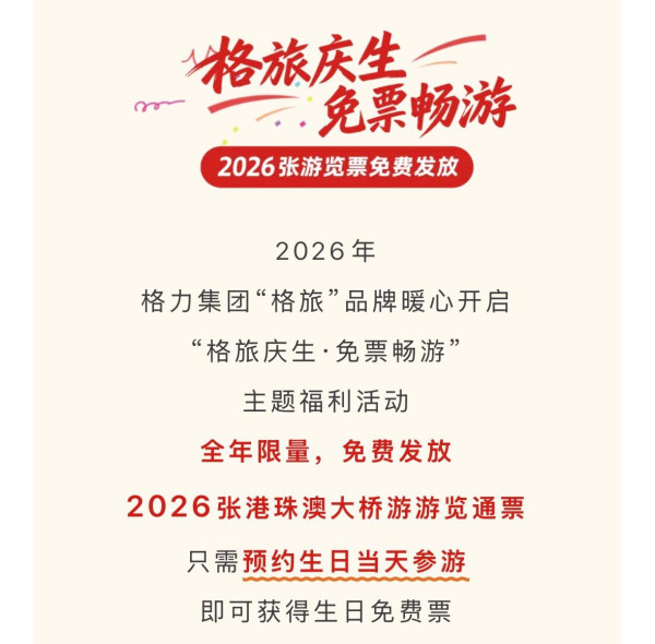 生日優惠2026｜港珠澳大橋豪送2026張免費飛！0蚊登神秘藍海豚島附預約教學