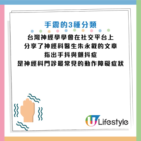 圖片資料來源：Facebook@台灣神經學學會
