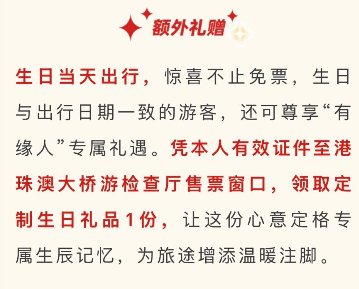 港珠澳大橋推生日免費遊！140分鐘深度參觀藍海豚島附預約教學 