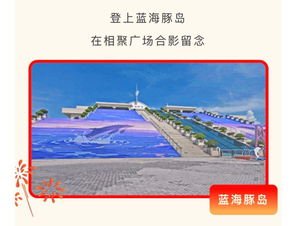 港珠澳大橋推生日免費遊！140分鐘深度參觀藍海豚島附預約教學 