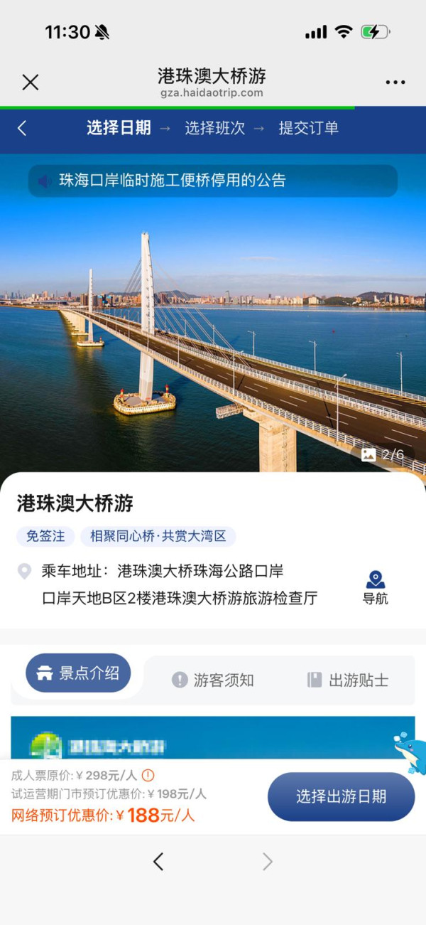 生日優惠2026｜港珠澳大橋豪送2026張免費飛！0蚊登神秘藍海豚島附預約教學