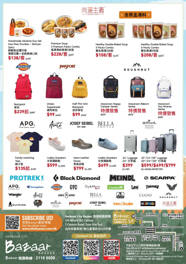 尖沙咀海港城名牌開倉低至2折！行李箱最平$199 行山露營用具勁減逾$2,000