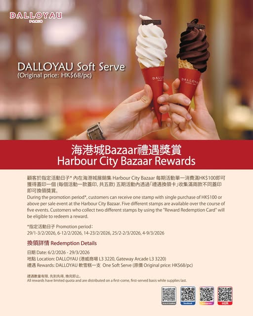 尖沙咀海港城名牌開倉低至2折！行李箱最平$199 行山露營用具勁減逾$2,000