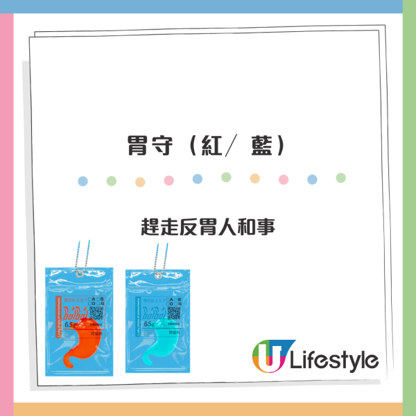 LOG-ON驚現日本爆紅「內臟御守」!$58買起打工仔3大護體神物:防OT爆肝/趕走小人