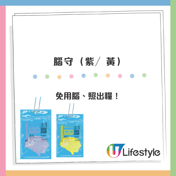 LOG-ON驚現日本爆紅「內臟御守」!$58買起打工仔3大護體神物:防OT爆肝/趕走小人