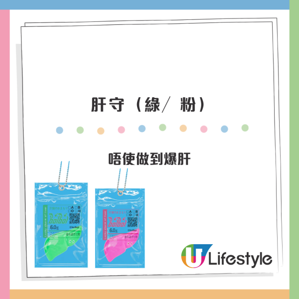 LOG-ON驚現日本爆紅「內臟御守」!$58買起打工仔3大護體神物:防OT爆肝/趕走小人