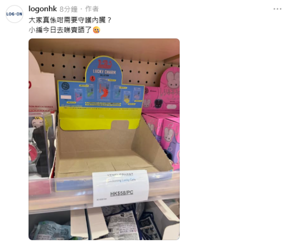 LOG-ON驚現日本爆紅「內臟御守」！$58買起打工仔3大護體神物：防OT爆肝/趕走小人