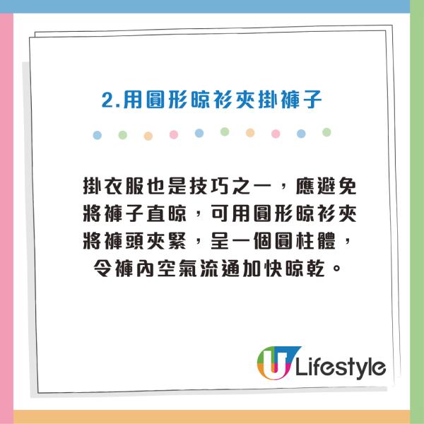 回南天｜連日濕度高達95% 洗衫用柔順劑反變「罨味」元兇！專家教10招衣物速乾法＋室內晾衫秘訣