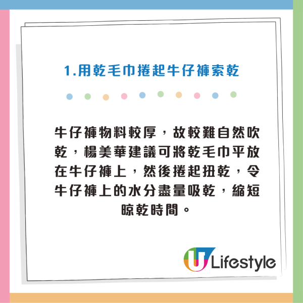 回南天｜連日濕度高達95% 洗衫用柔順劑反變「罨味」元兇！專家教10招衣物速乾法＋室內晾衫秘訣